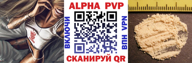 Альфа ПВП СК  Купить закладки  Чкаловск 