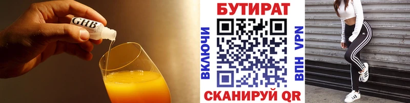 Купить закладки  Чкаловск  Бутират BDO 