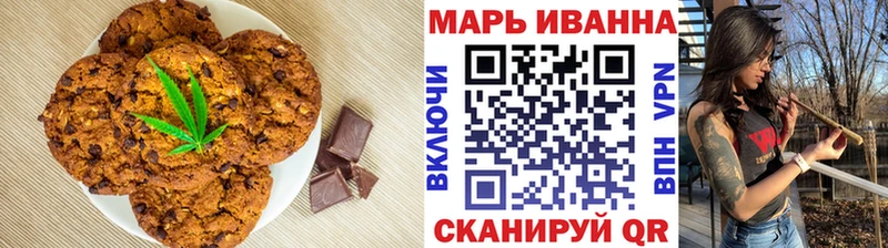 Купить  Чкаловск  Печенье с ТГК конопля 