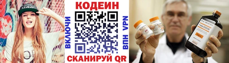 Кодеиновый сироп Lean Purple Drank  Купить где  Чкаловск 
