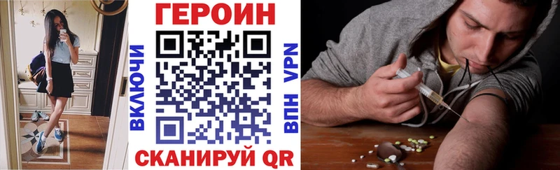 ГЕРОИН герыч  Купить где  Чкаловск 