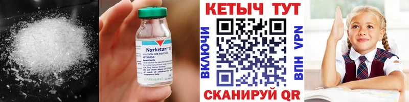 Кетамин VHQ  Купить закладки  Чкаловск 