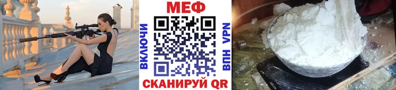 Купить закладки Чкаловск Мефедрон VHQ