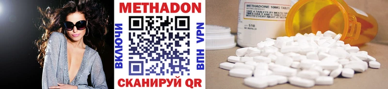 МЕТАДОН кристалл  Купить  Чкаловск 